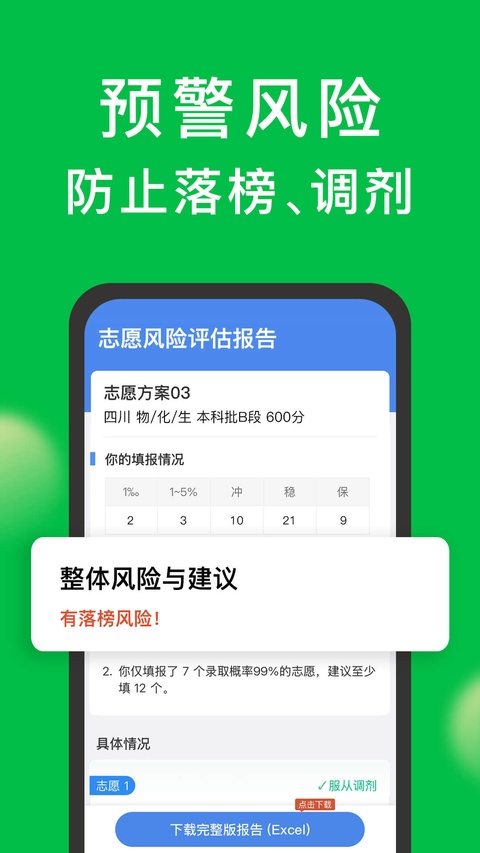 截图5